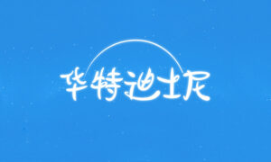 Famous Brand Logos in Chinese